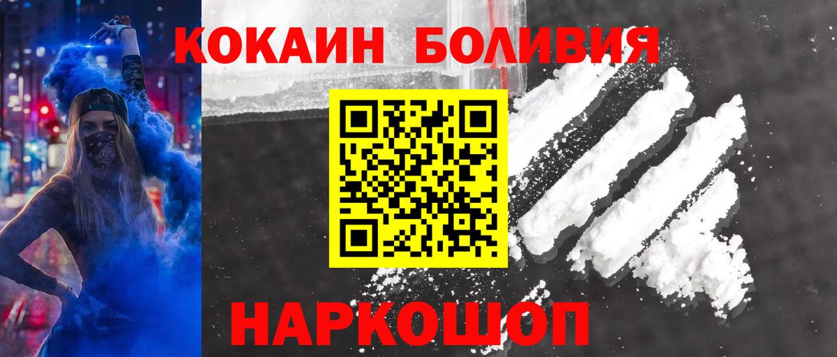 КОКАИН FishScale  Кокаин 99%  Вход с VPN  COCAIN  Ейск 