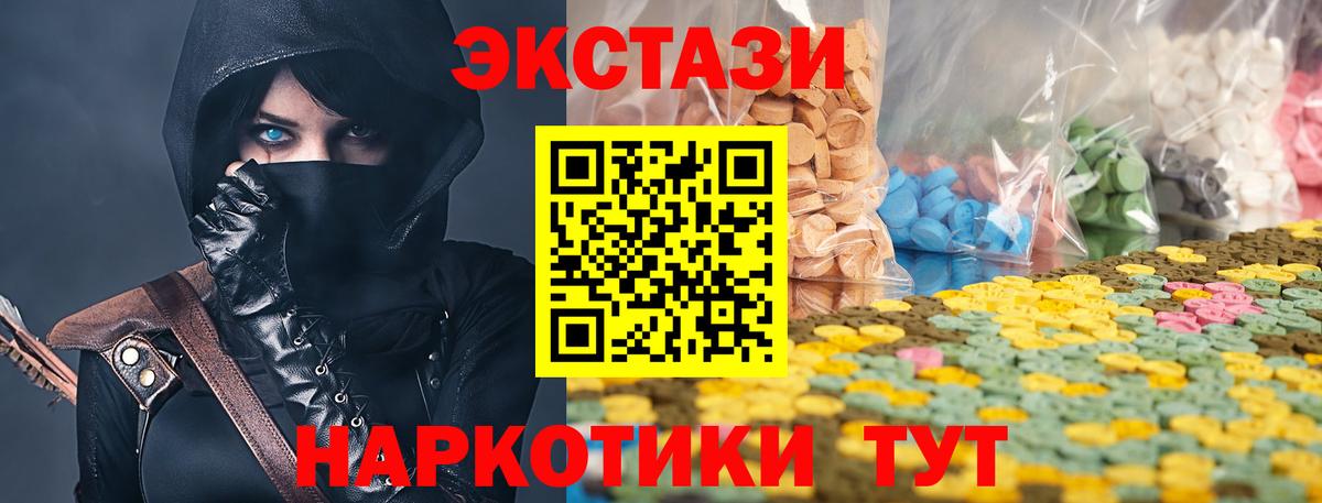 Ейск  ЭКСТАЗИ 250 мг  Вход с VPN  KRAKEN ССЫЛКА  Ecstasy бентли 