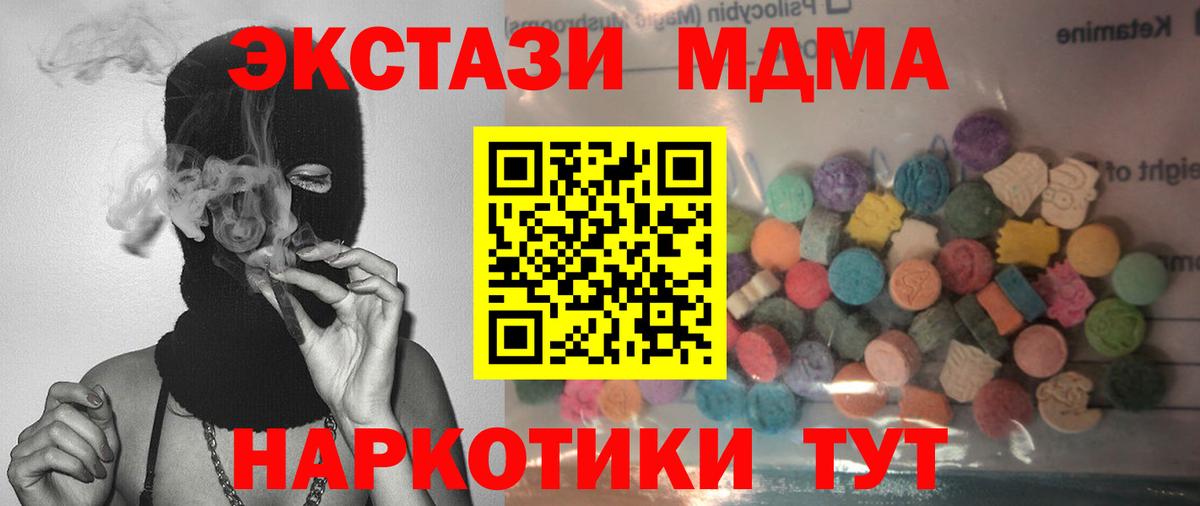 Ecstasy 300 mg Ейск
