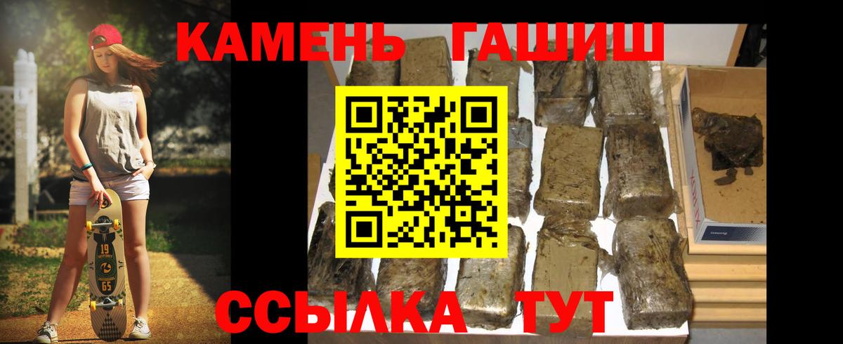 как найти   ГАШИШ  Гашиш убойный  Ейск  Вход с VPN  ГАШ Ice-O-Lator 