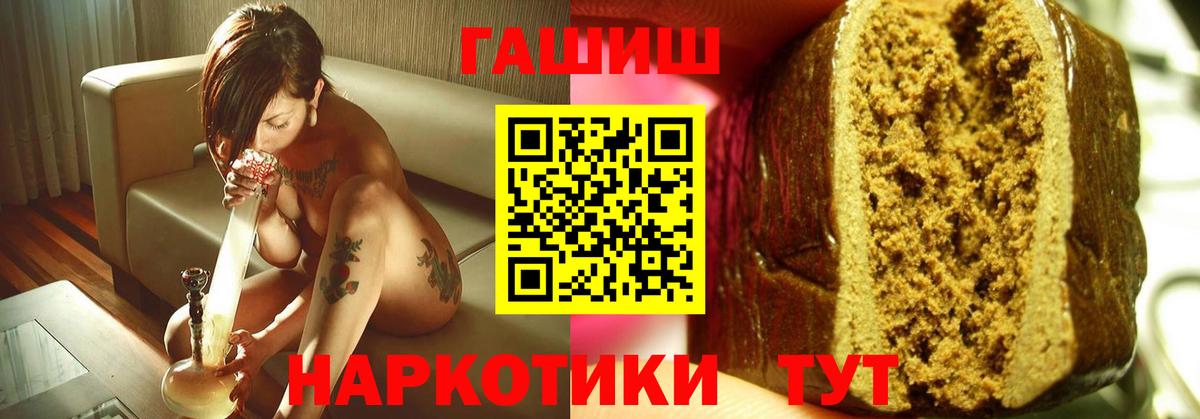 ГАШИШ Изолятор Ейск
