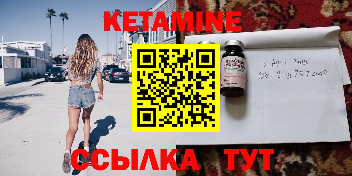 Кетамин VHQ Ейск