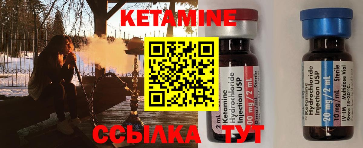 Кетамин ketamine  Вход с VPN  Ейск  Кетамин ketamine 
