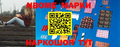 марки nbome Краснокаменск