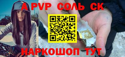 ALPHA PVP Краснознаменск