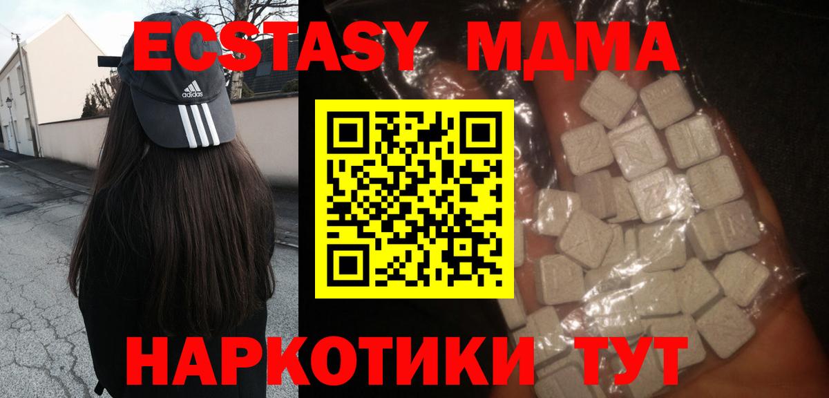 МДМА VHQ Ейск