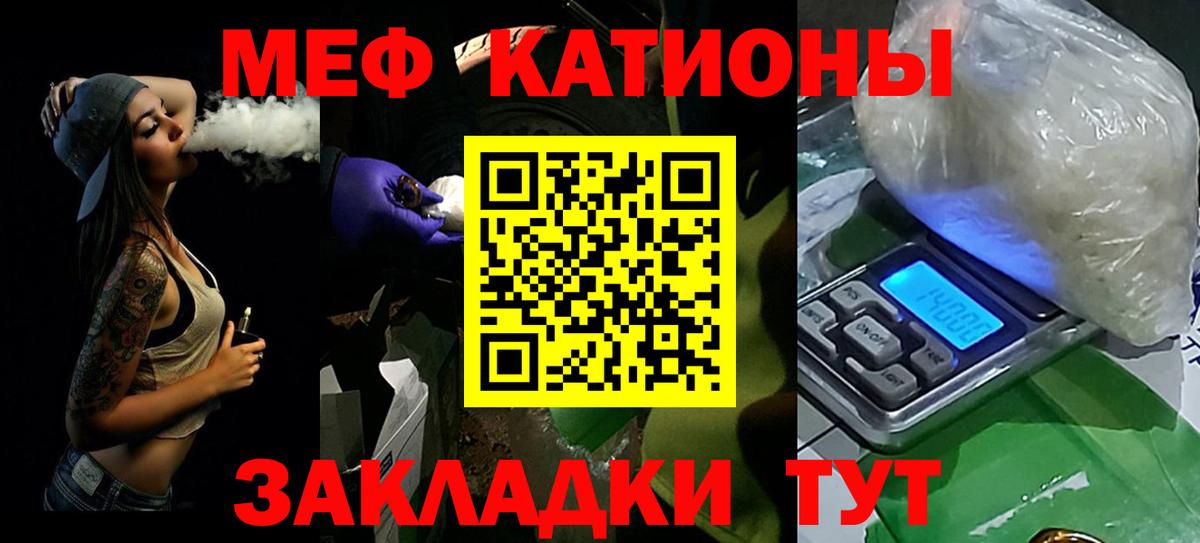Меф мука Ейск