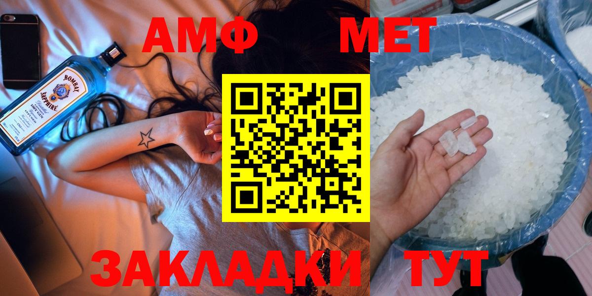 Первитин мет Ейск