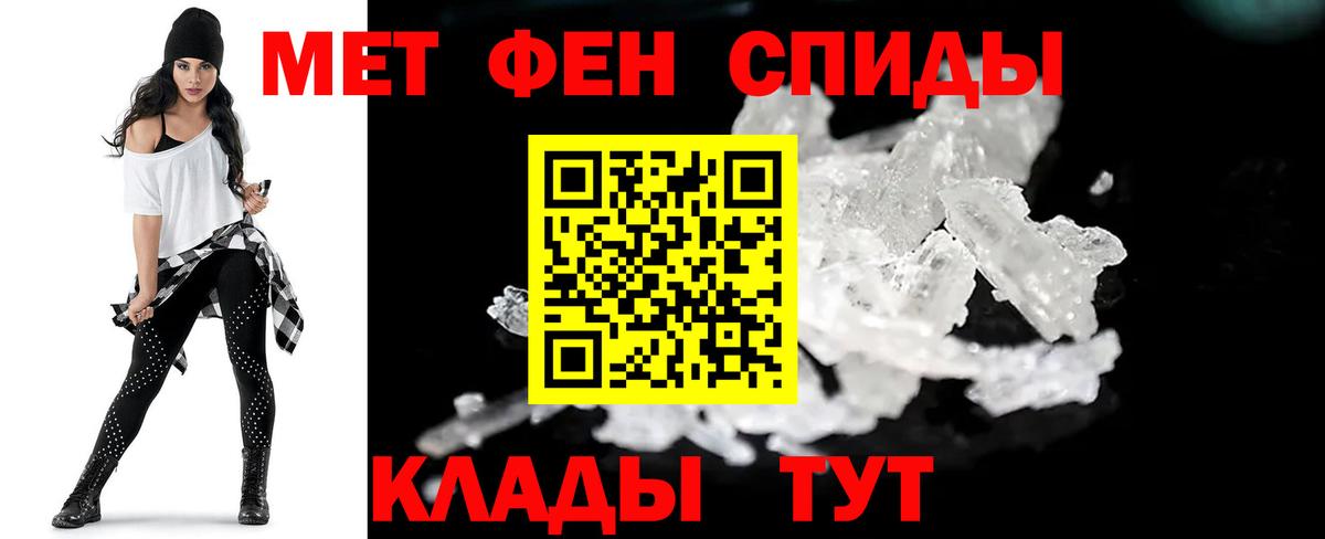 Ейск  Первитин витя  МЕТАМФЕТАМИН  Вход с VPN 