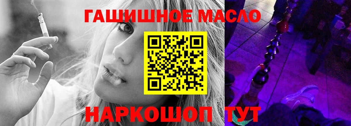 магазин  наркотиков  Вход с VPN  Ейск  ТГК концентрат 
