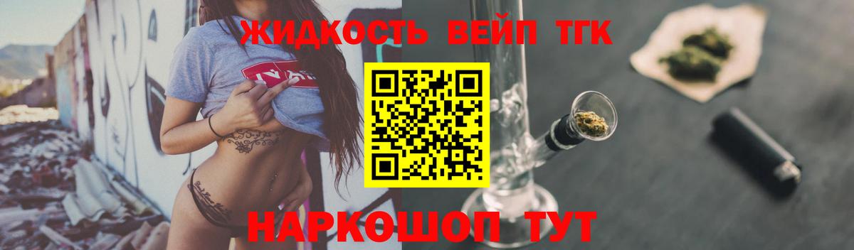 Дистиллят ТГК THC oil Ейск