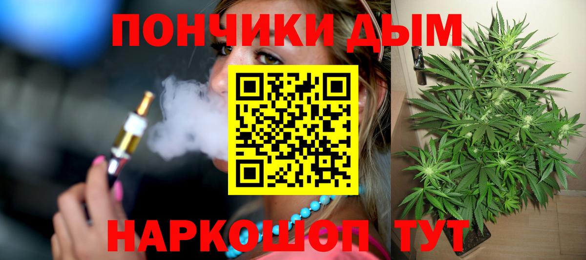 Канабис семена Ейск